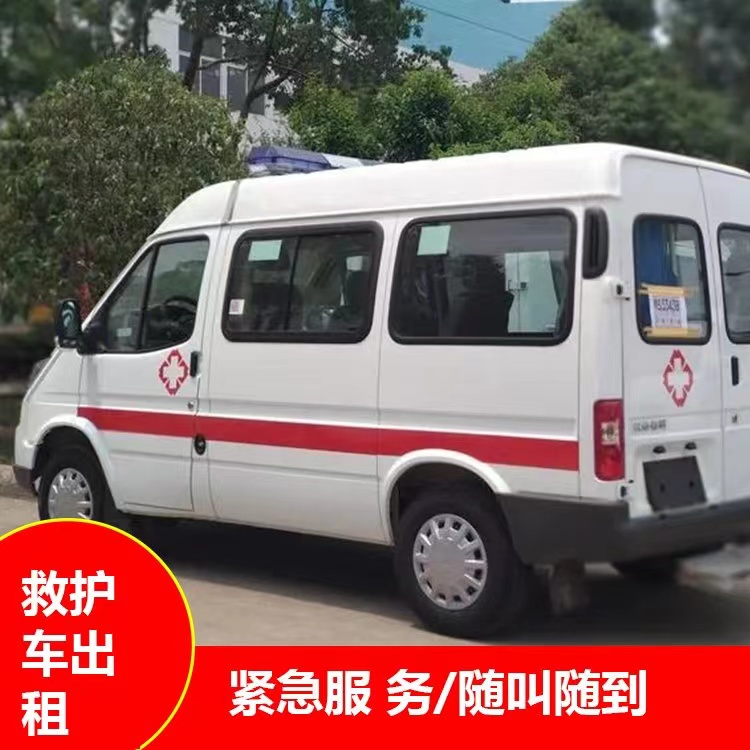 香洲跨市救护车护送转院租赁
